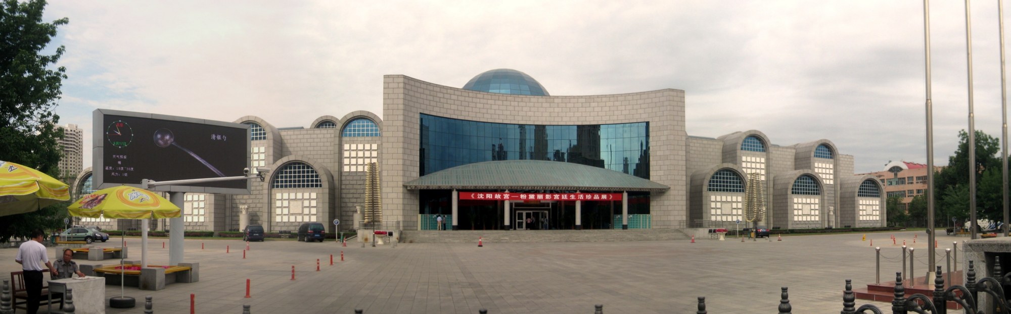 Front view of the Xinjiang Museum in Urumqi