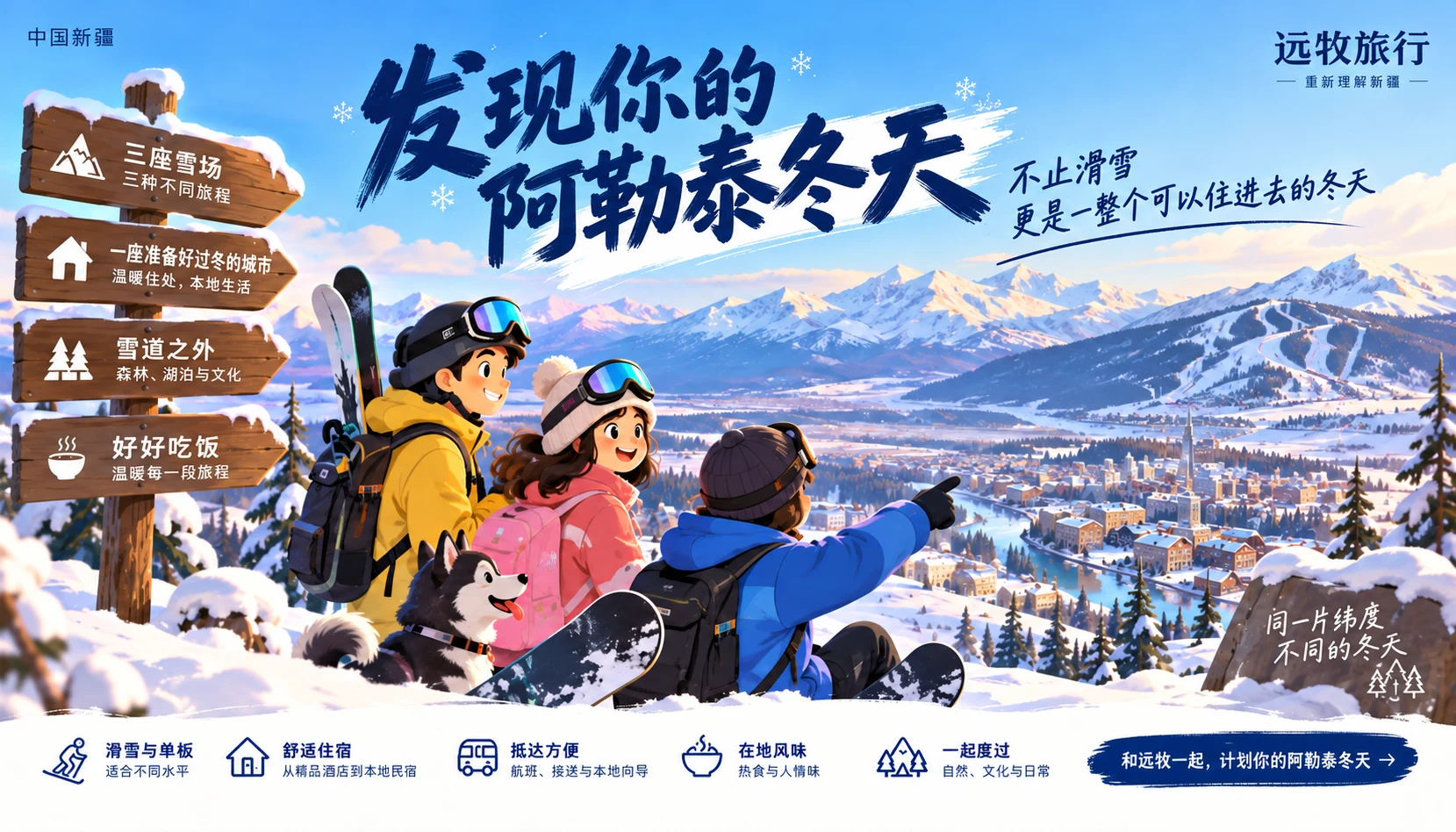 阿勒泰冬季城市:雪都生活漫游